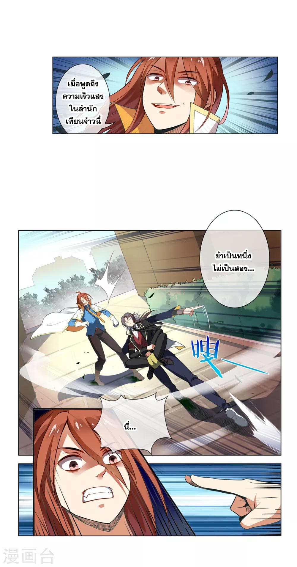 Road to Awakening page 2