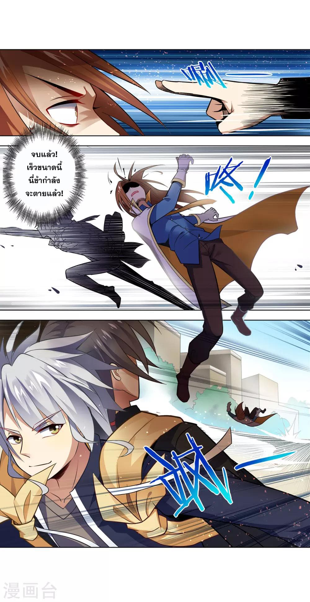 Road to Awakening page 3