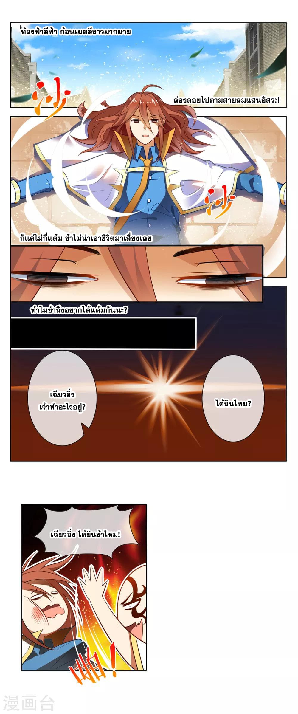 Road to Awakening page 4