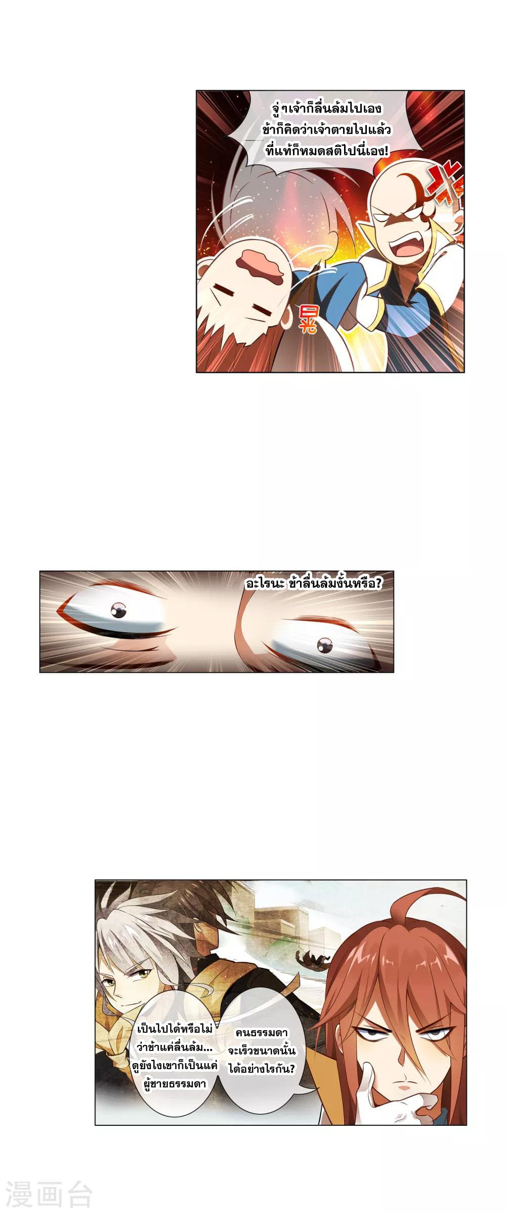 Road to Awakening page 5