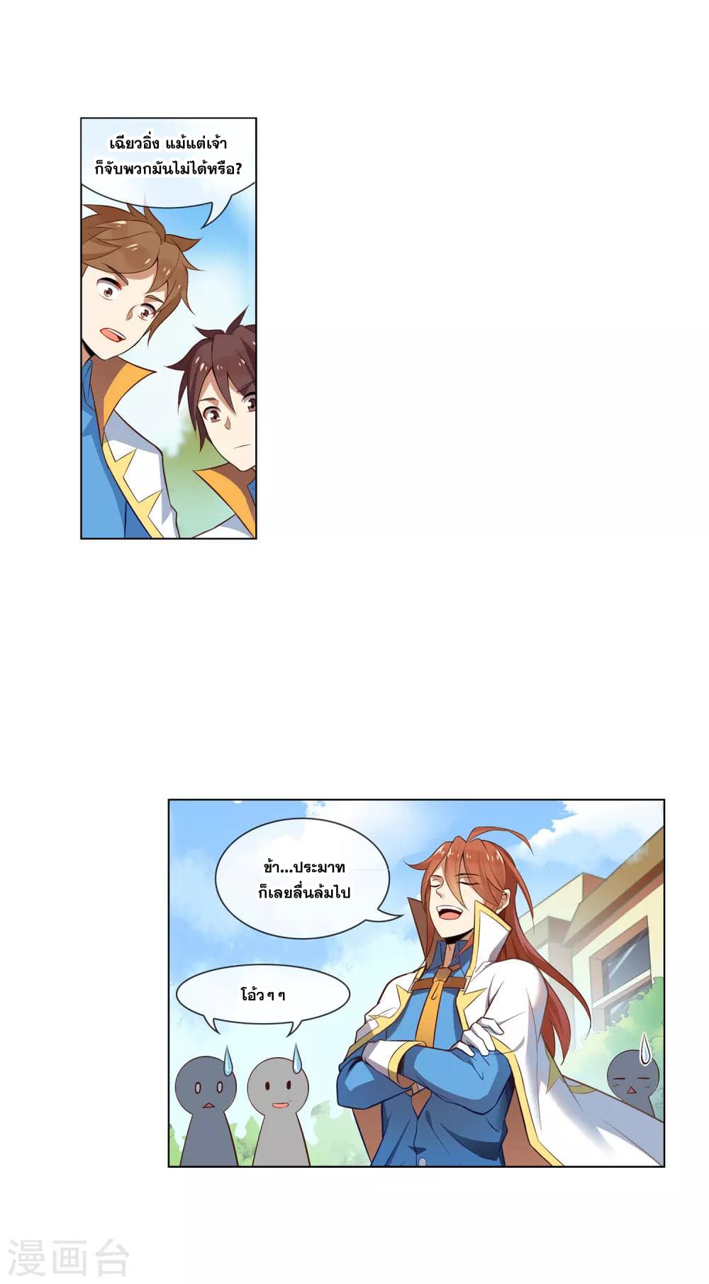 Road to Awakening page 6