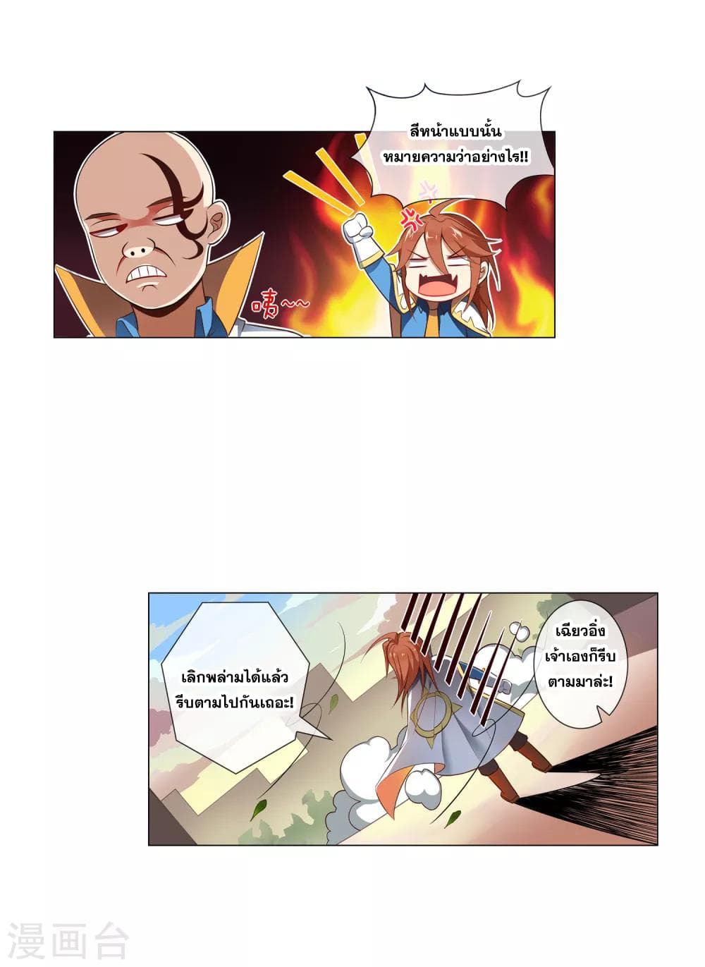 Road to Awakening page 7