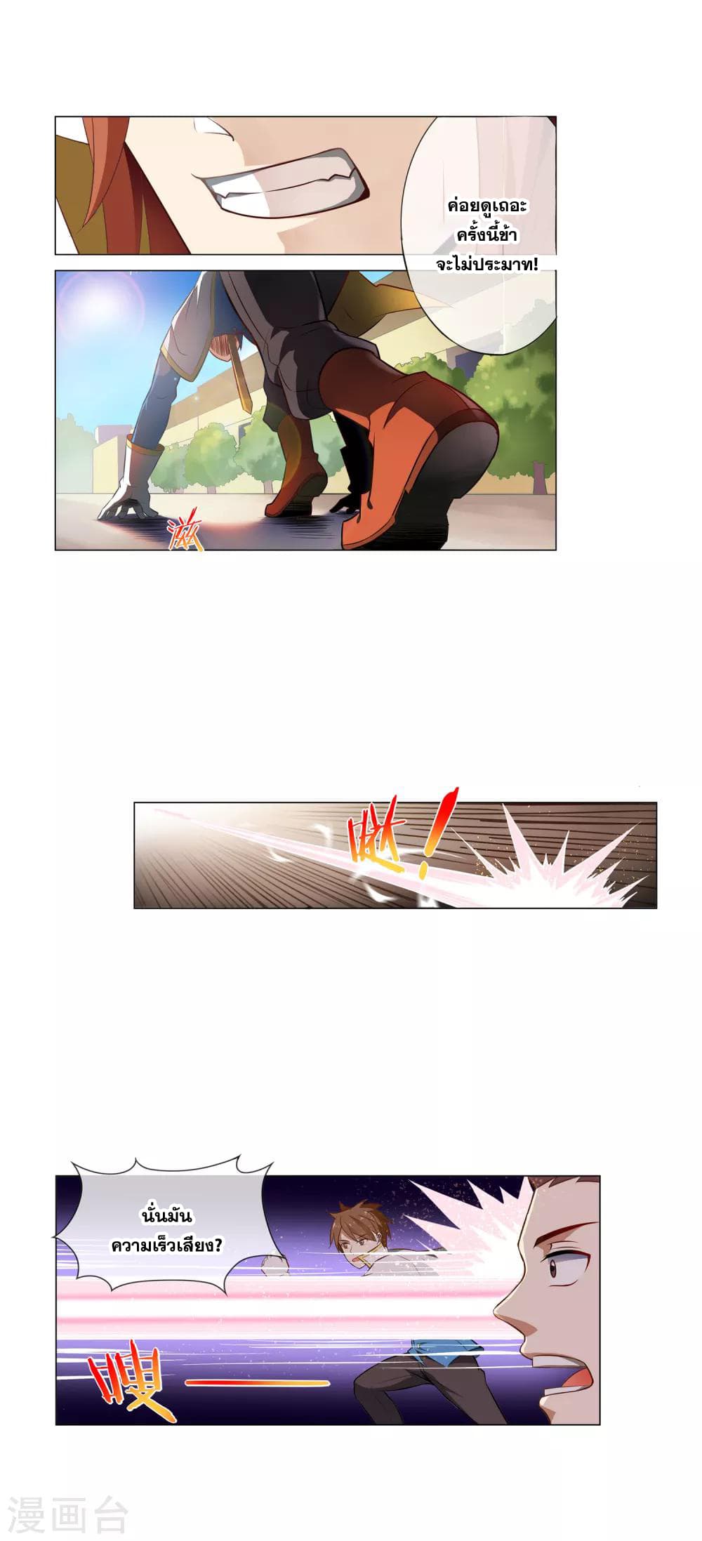 Road to Awakening page 8