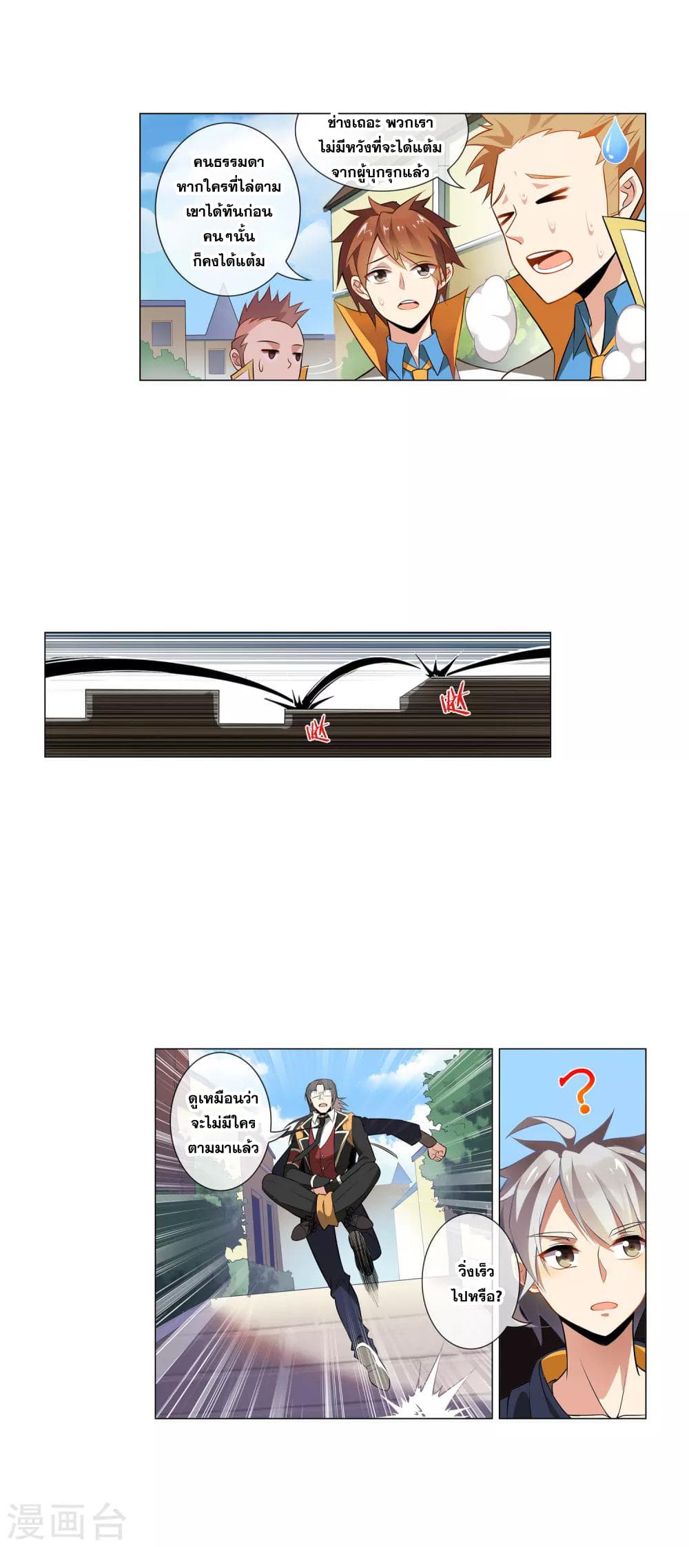 Road to Awakening page 9