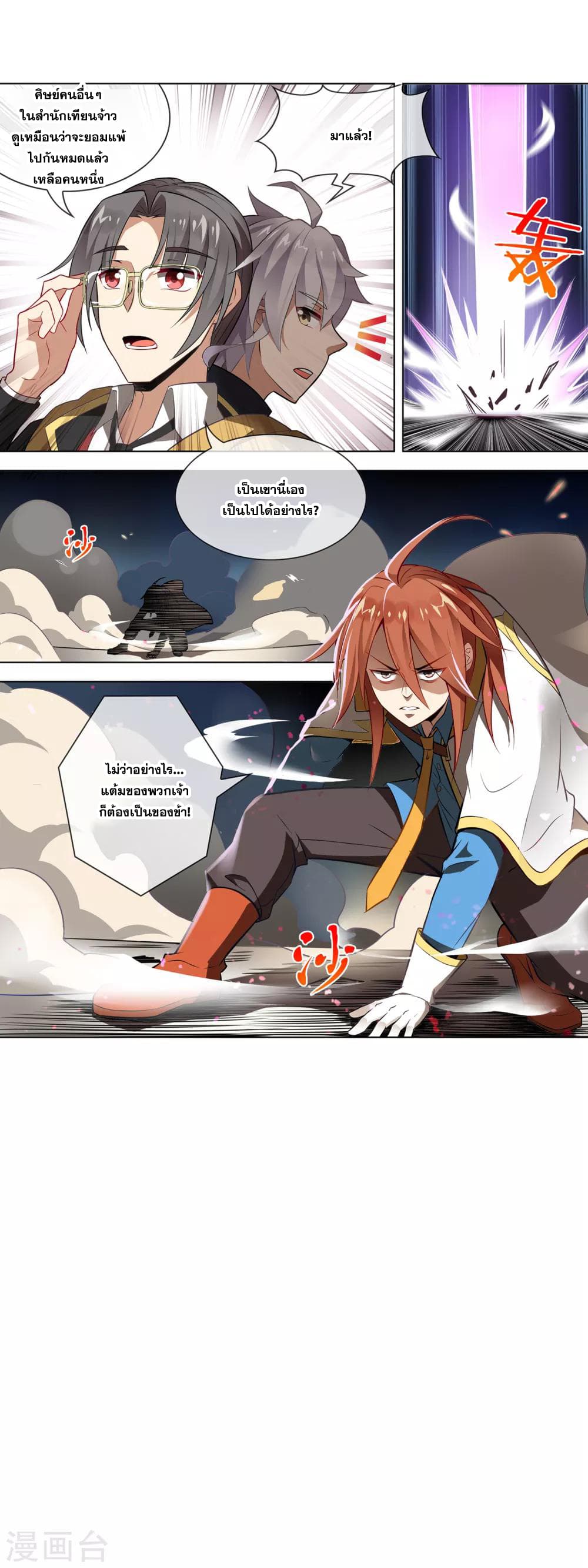 Road to Awakening page 10
