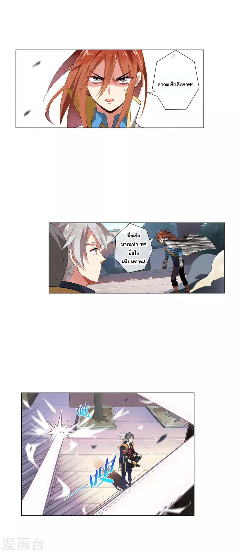 Road to Awakening page 2