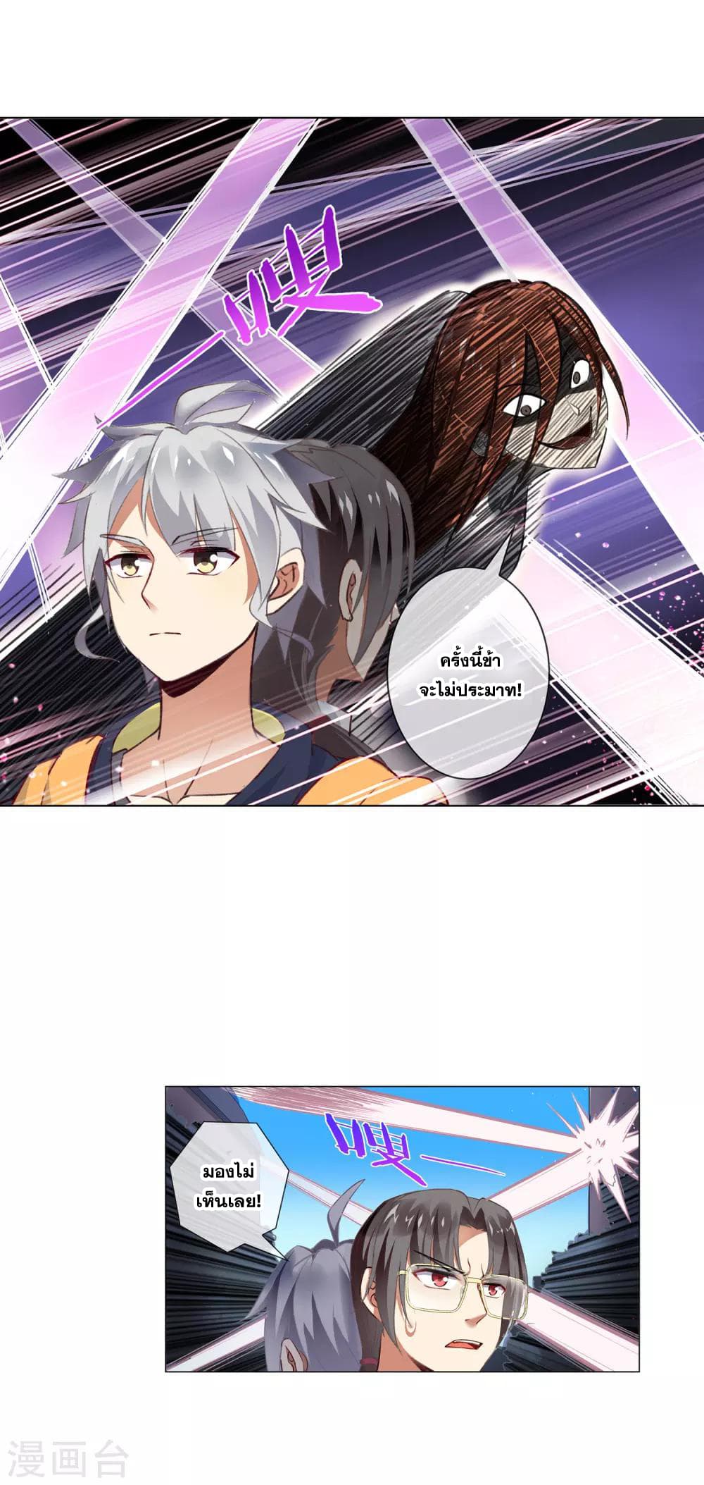 Road to Awakening page 3