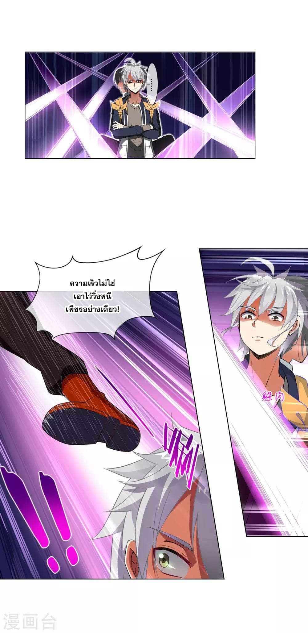 Road to Awakening page 4