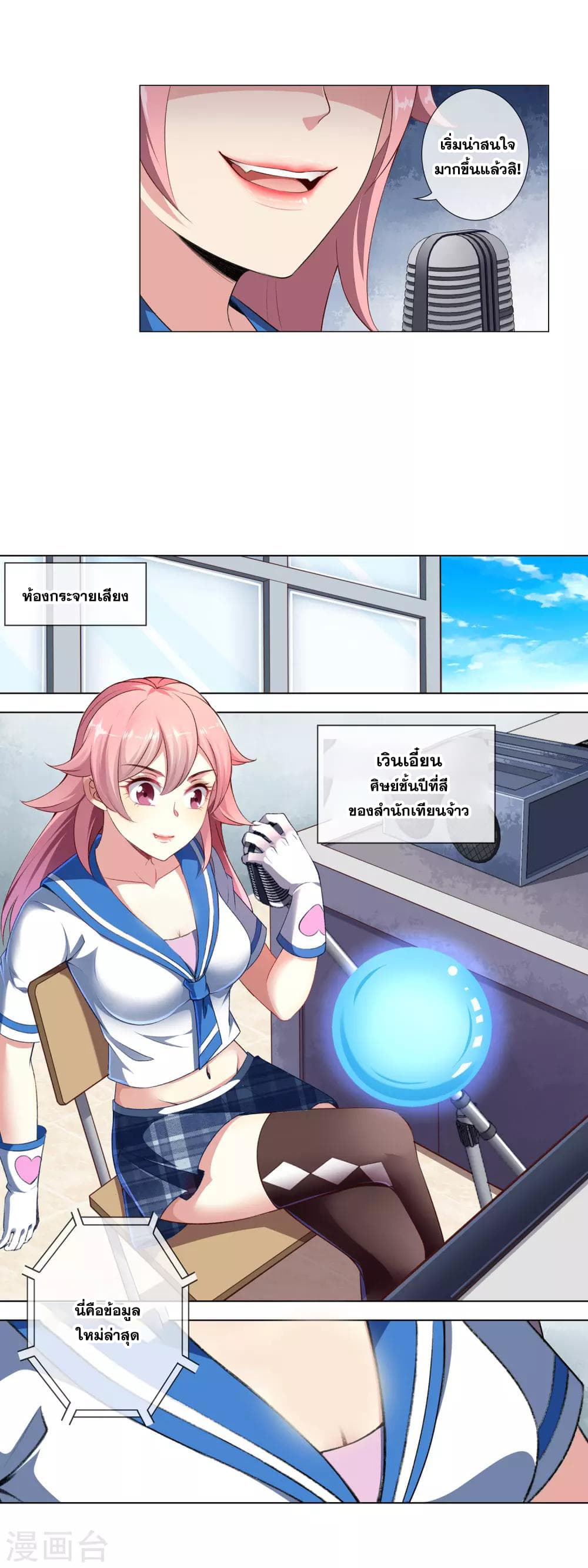 Road to Awakening page 7
