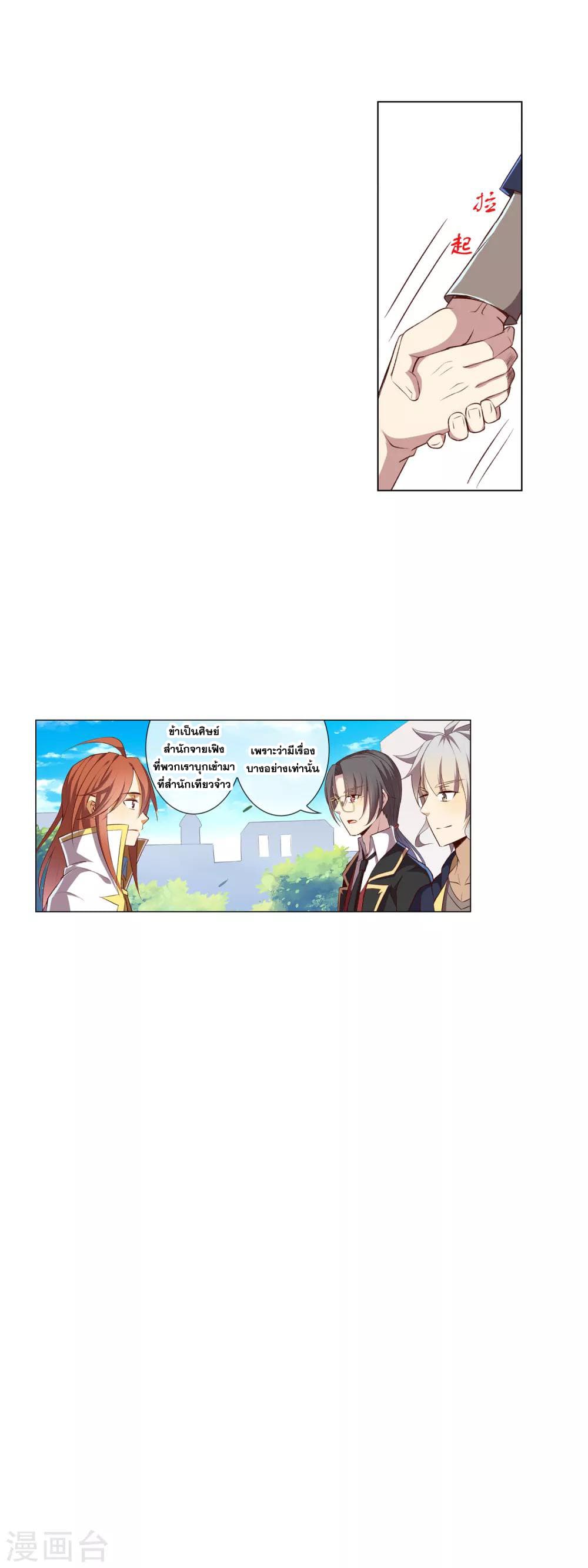 Road to Awakening page 10