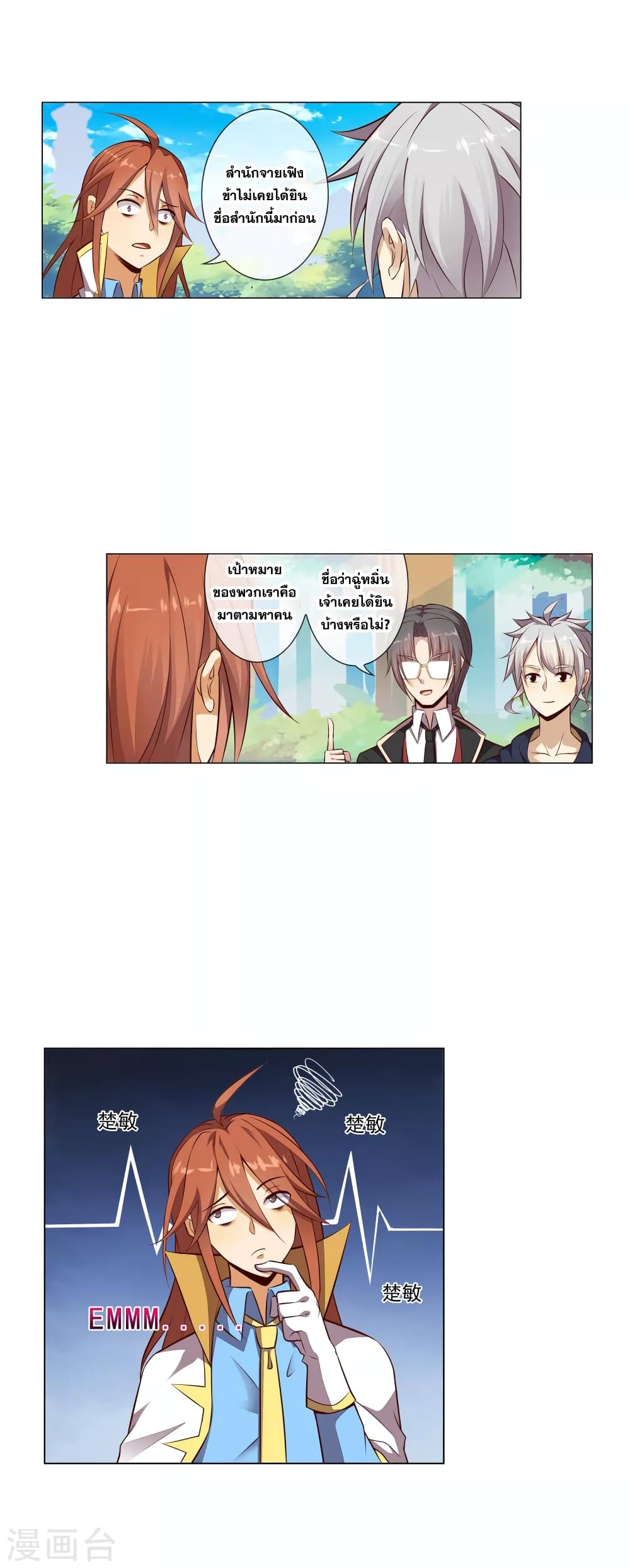 Road to Awakening page 2