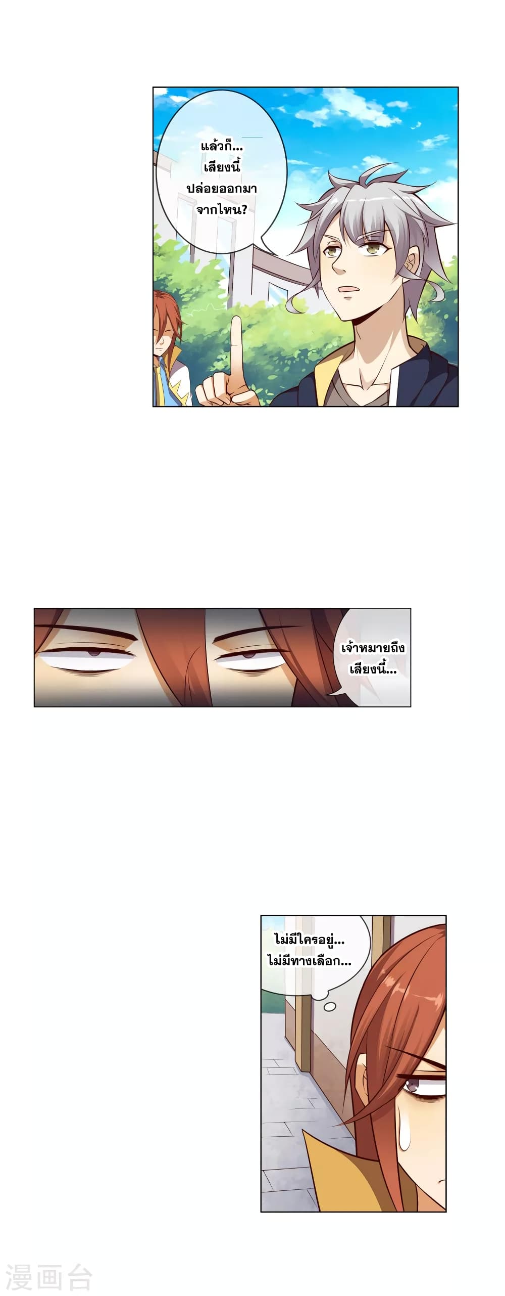 Road to Awakening page 4