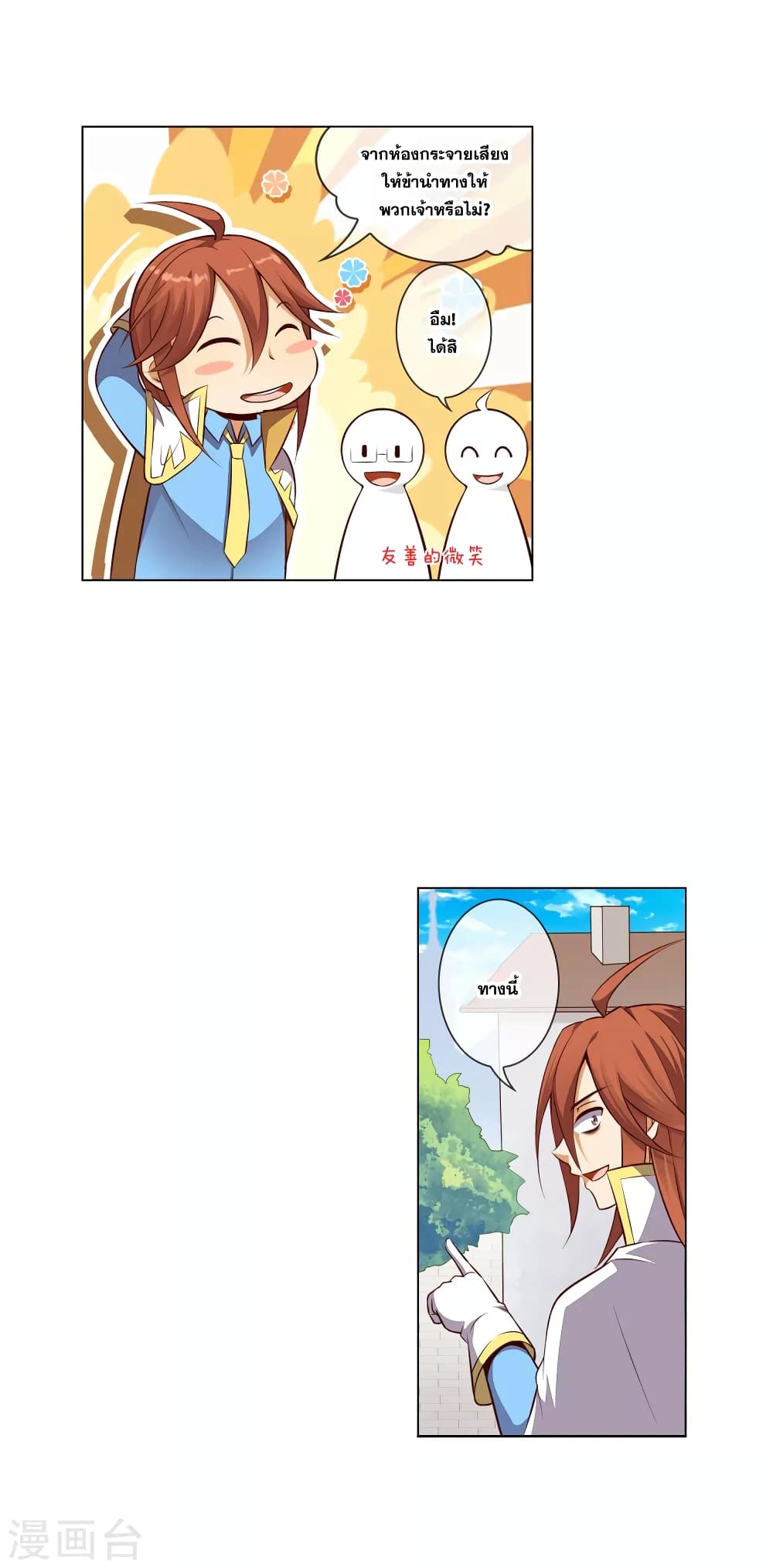 Road to Awakening page 5