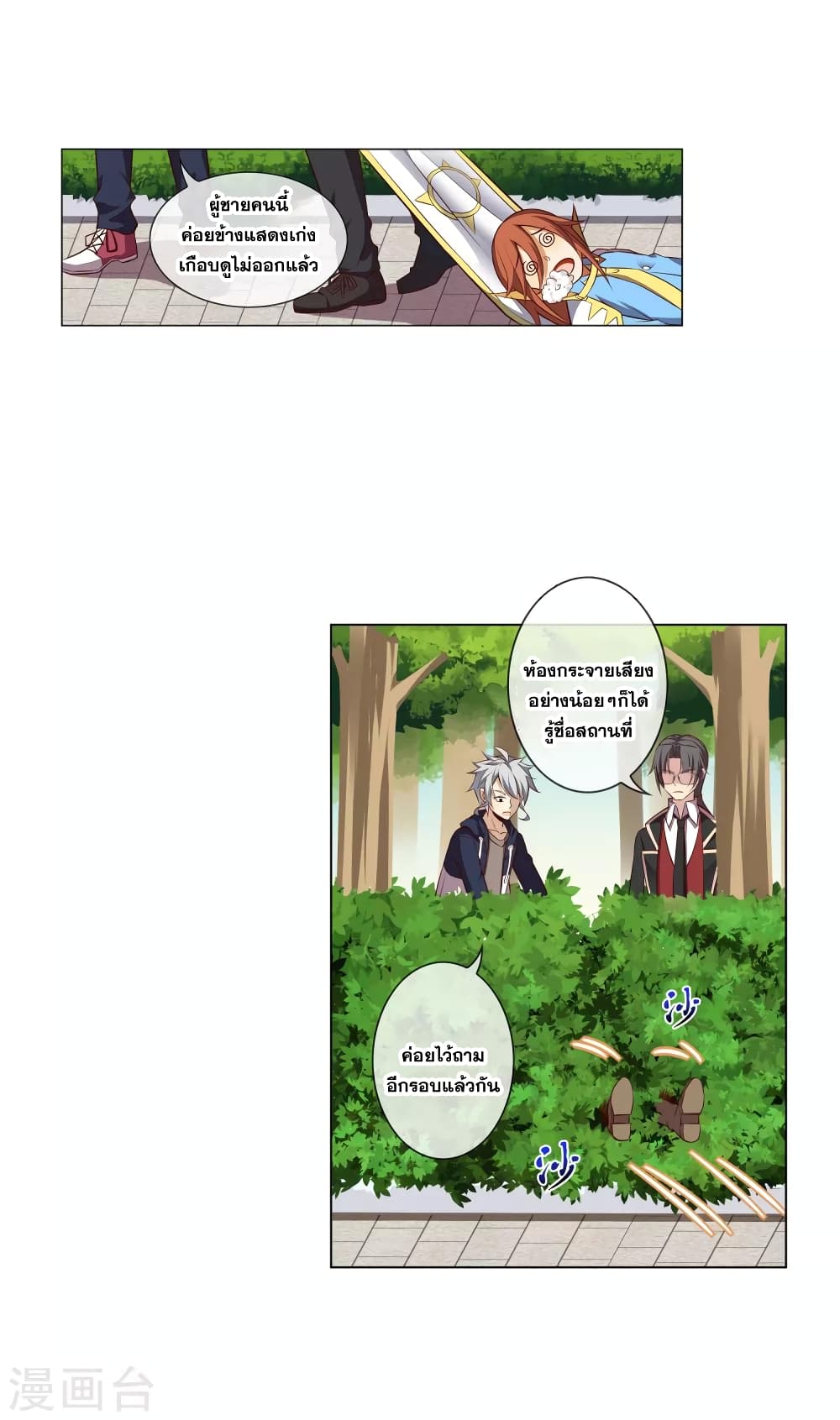 Road to Awakening page 7