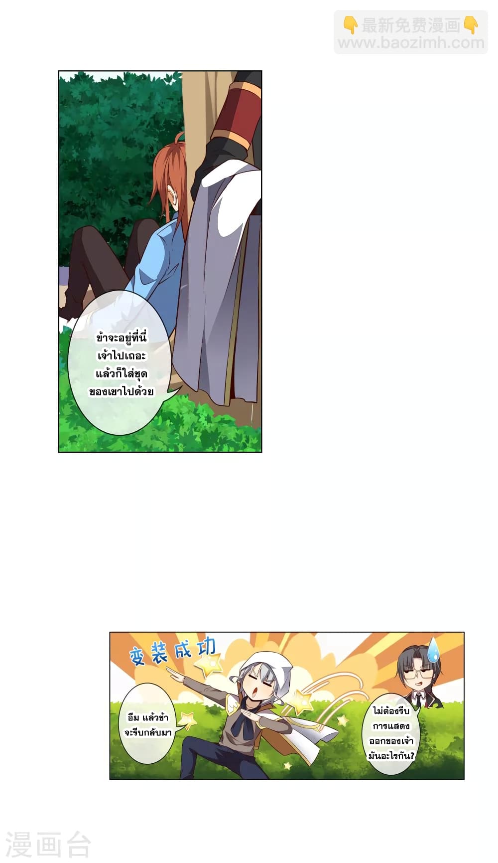 Road to Awakening page 8