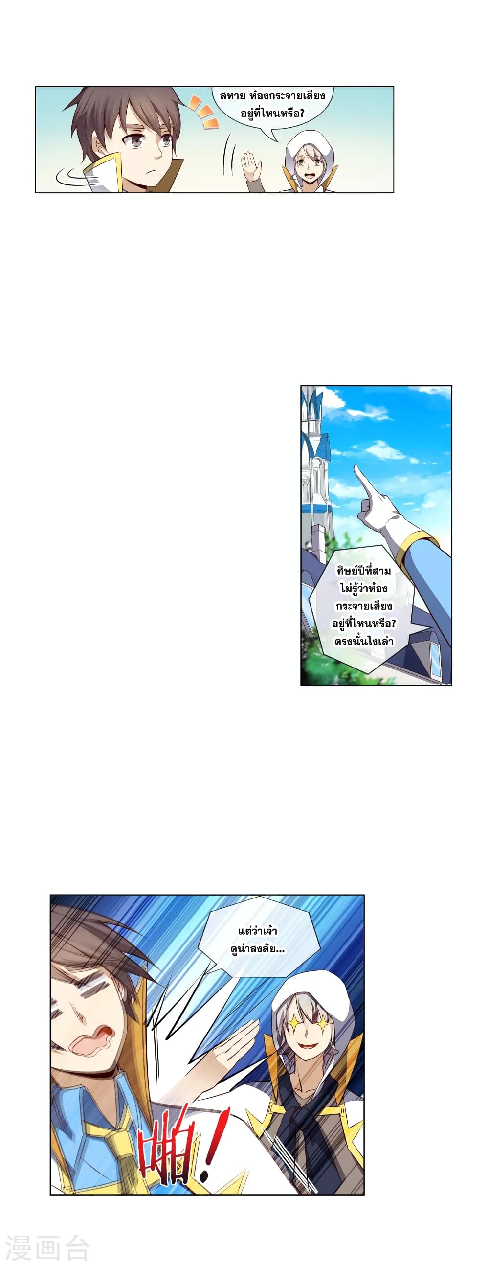 Road to Awakening page 10