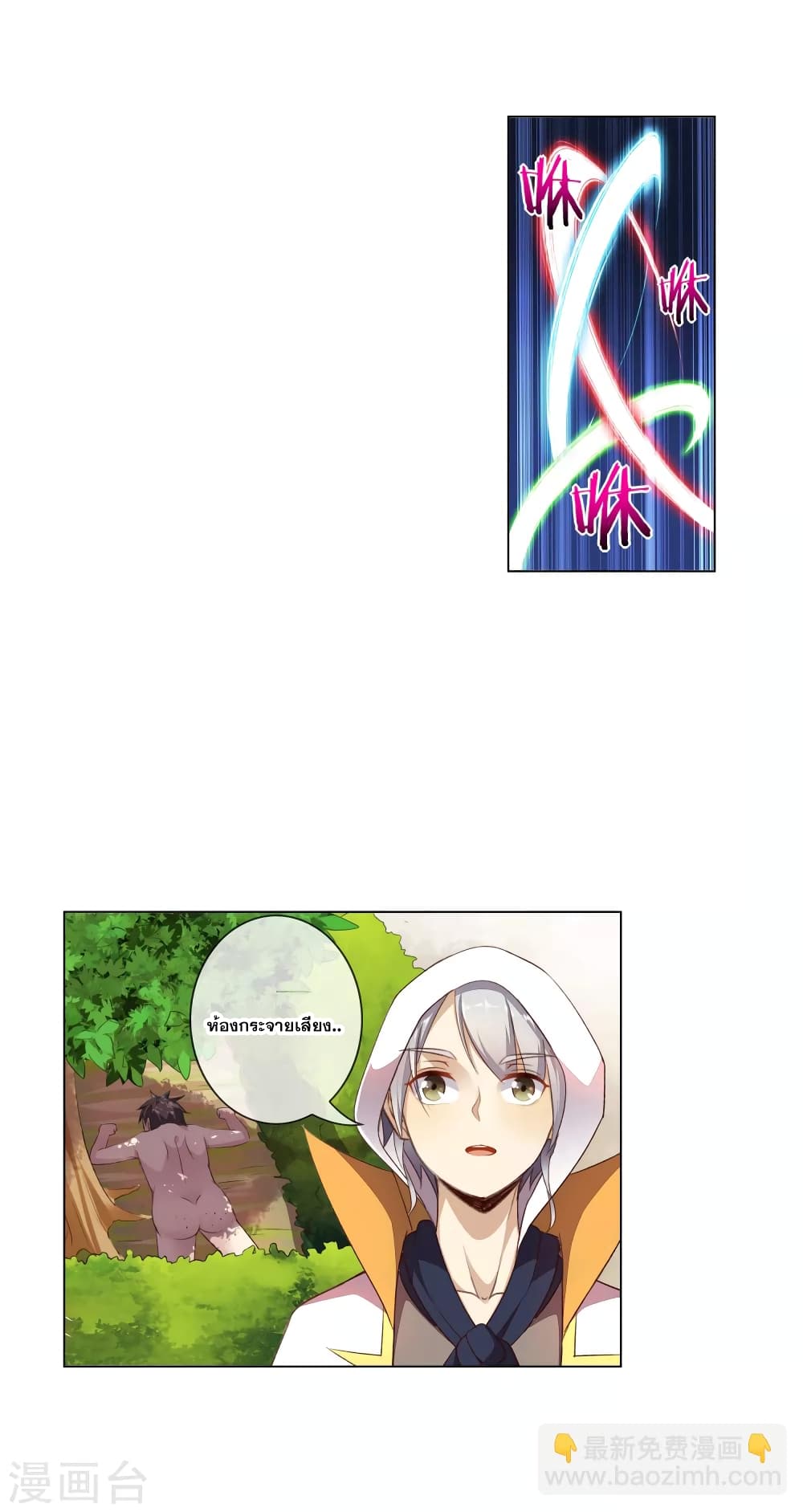 Road to Awakening page 11