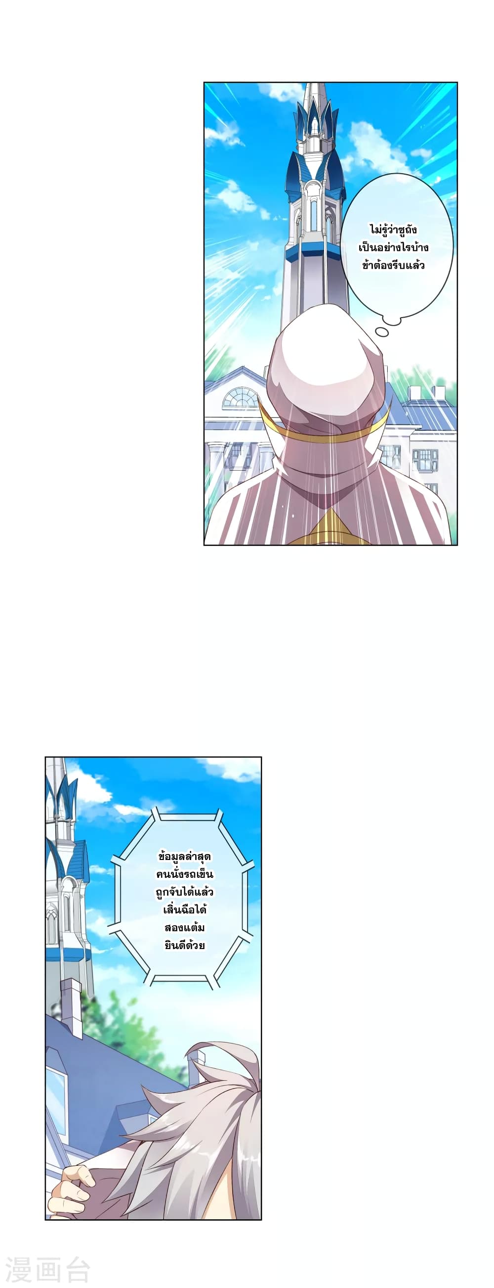Road to Awakening page 12