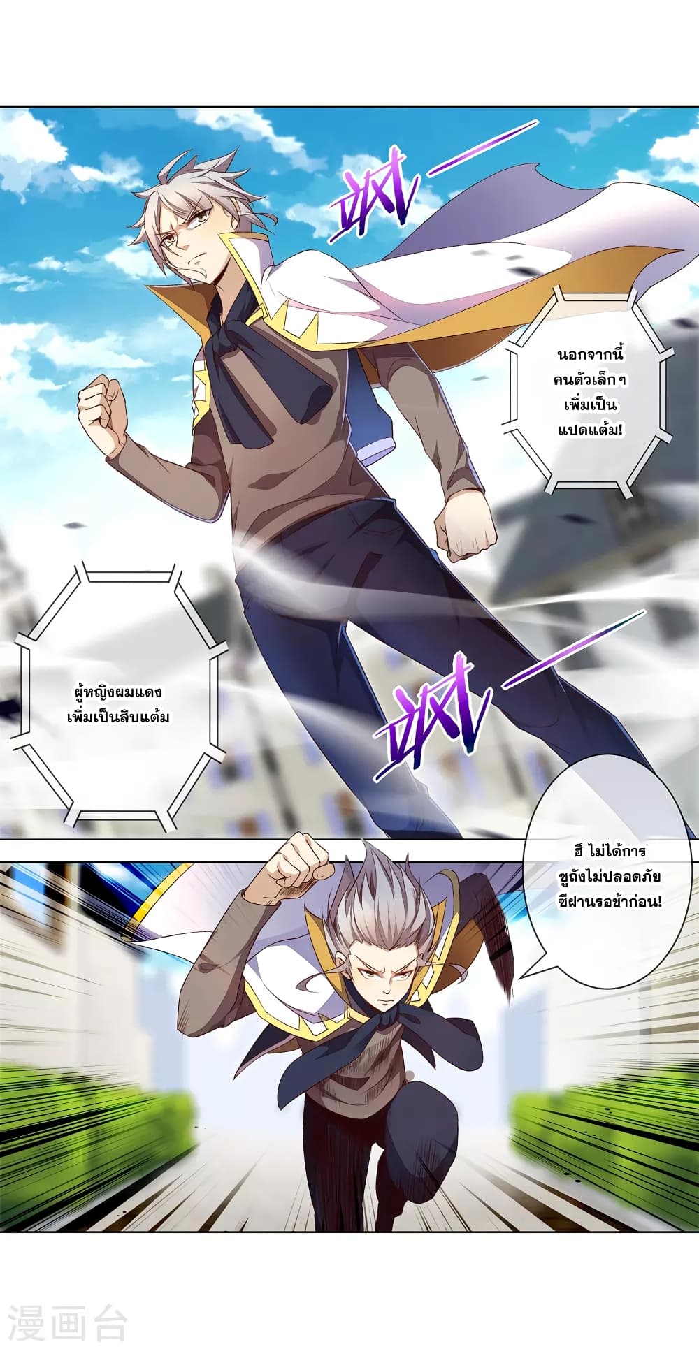 Road to Awakening page 13
