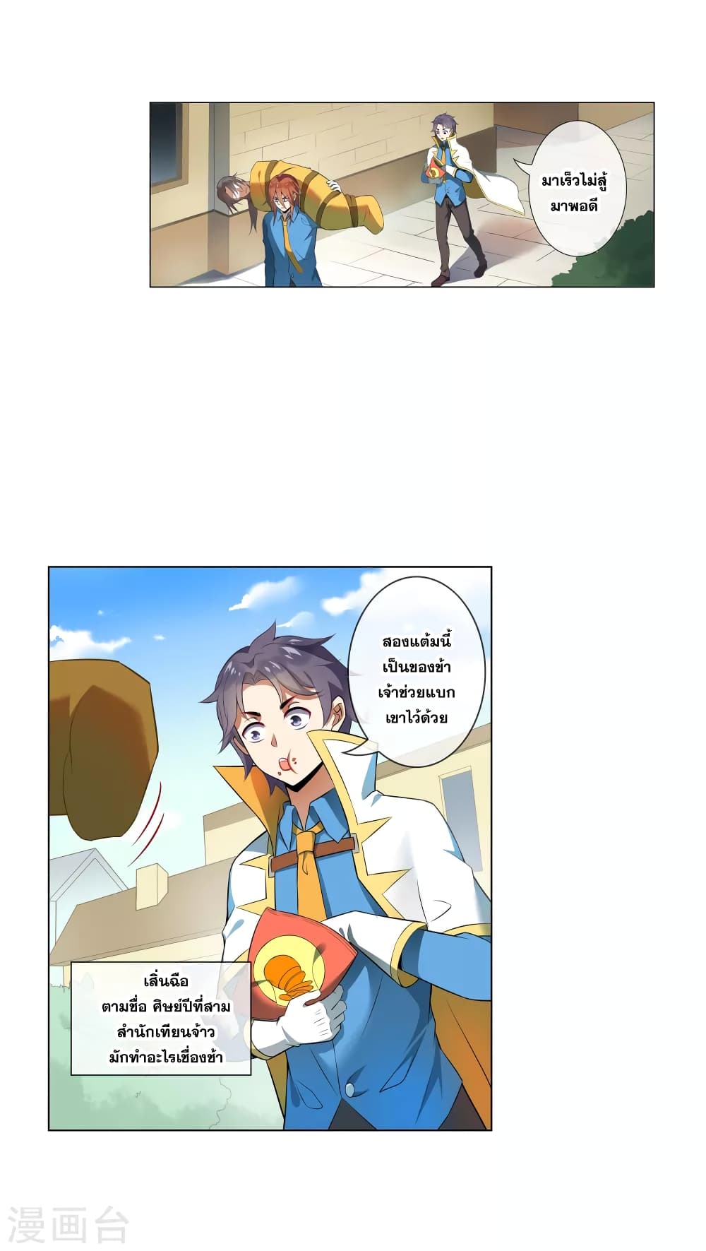 Road to Awakening page 14