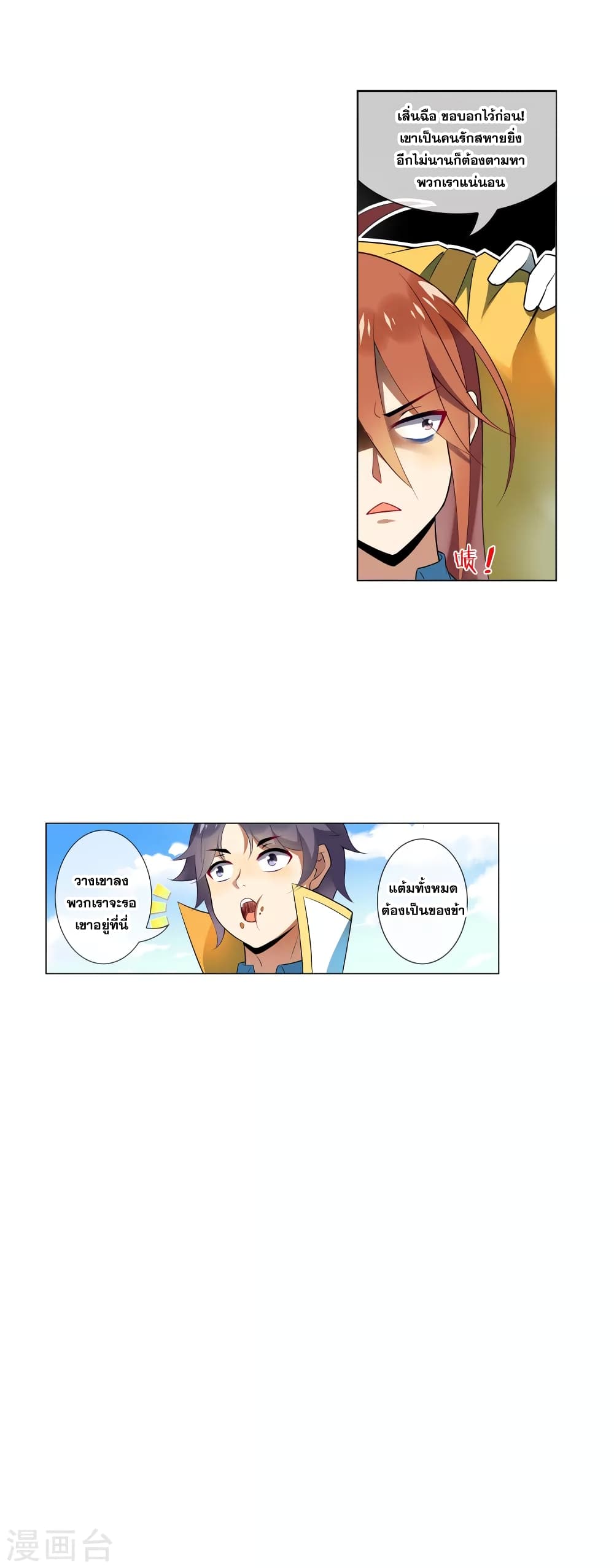 Road to Awakening page 15