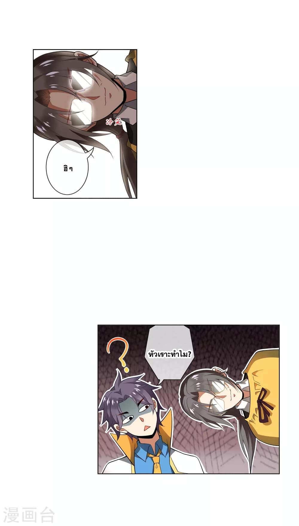 Road to Awakening page 2