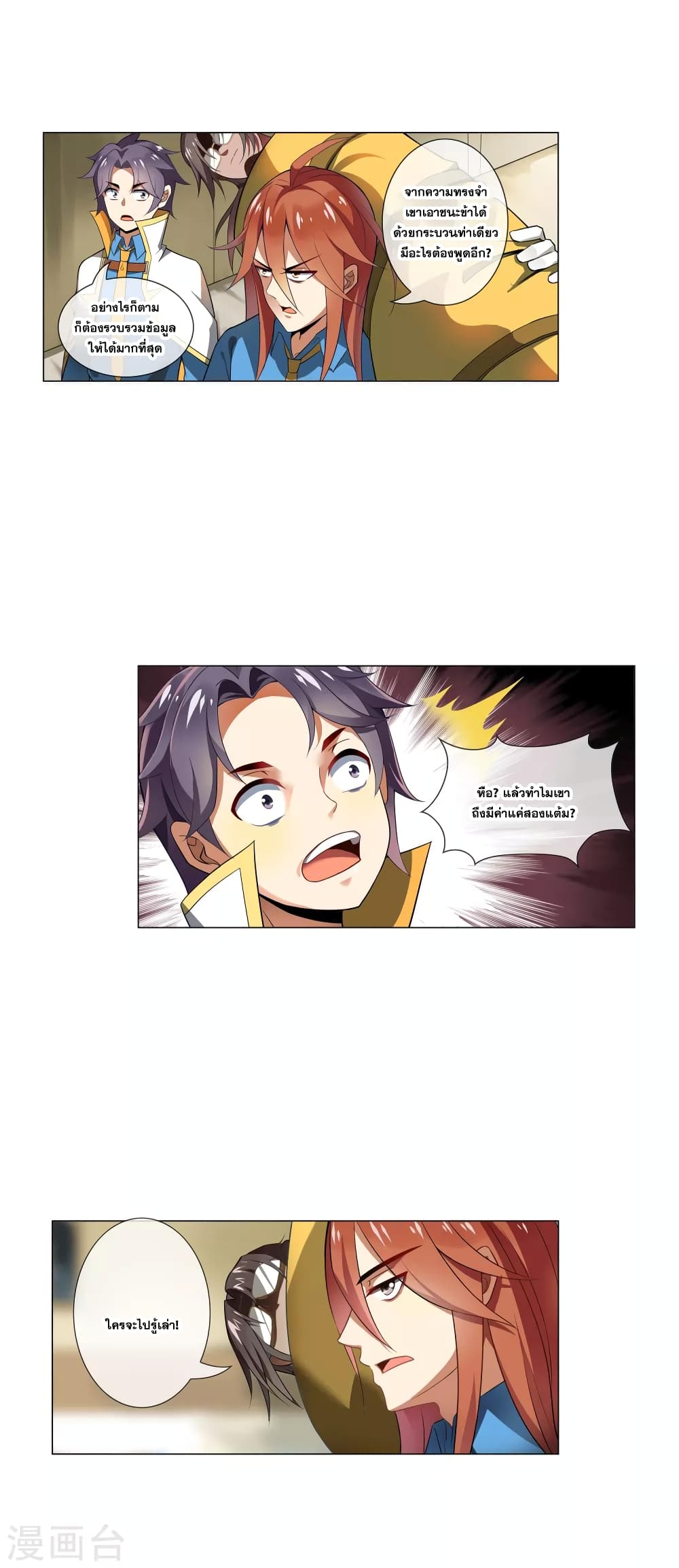 Road to Awakening page 3