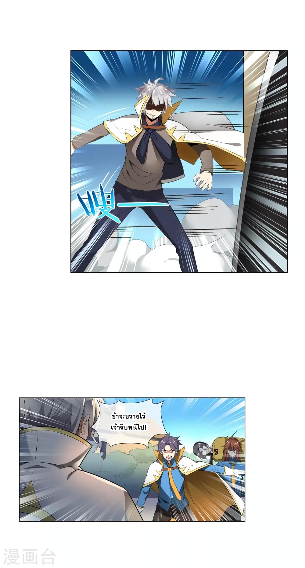 Road to Awakening page 5