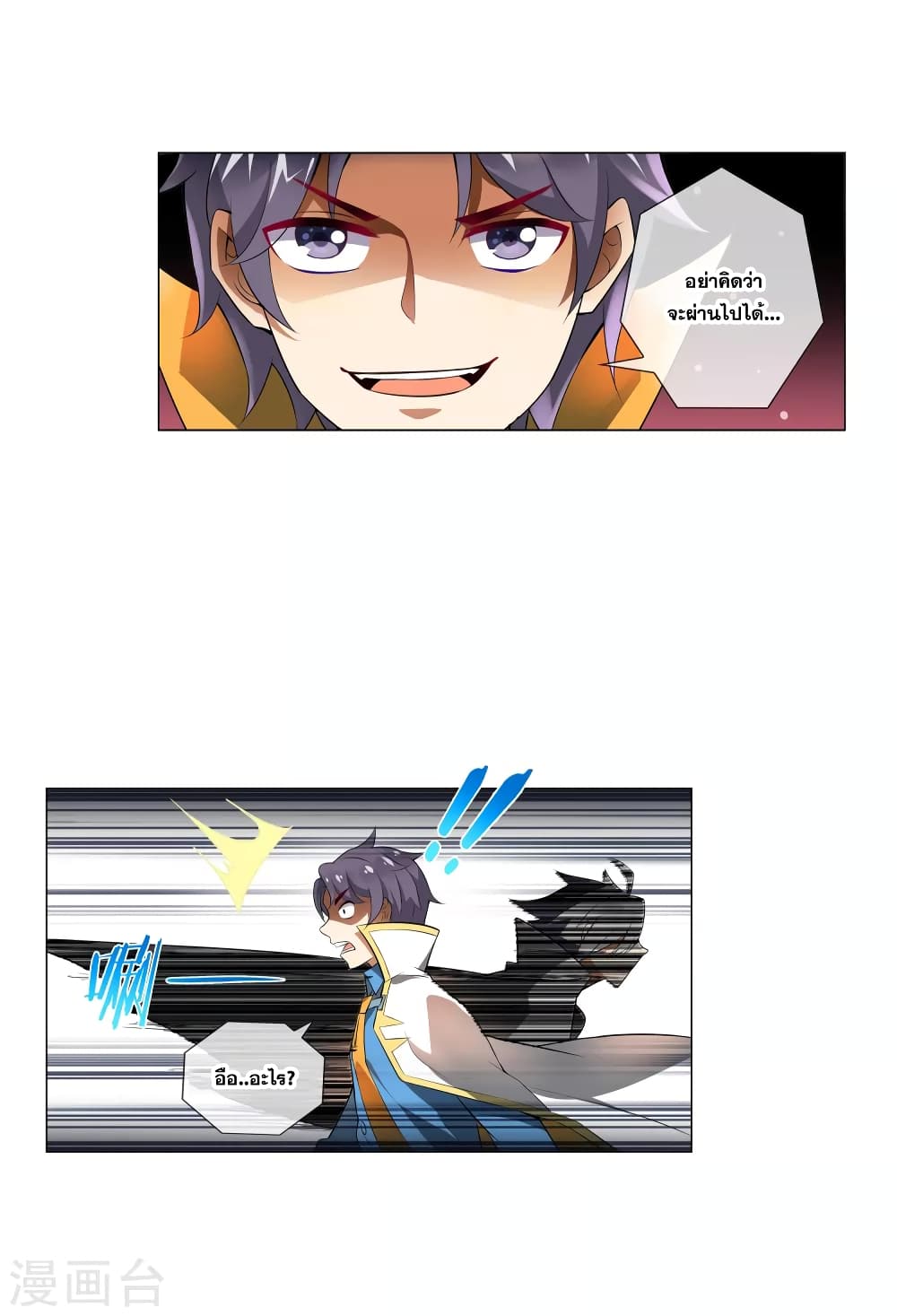 Road to Awakening page 6