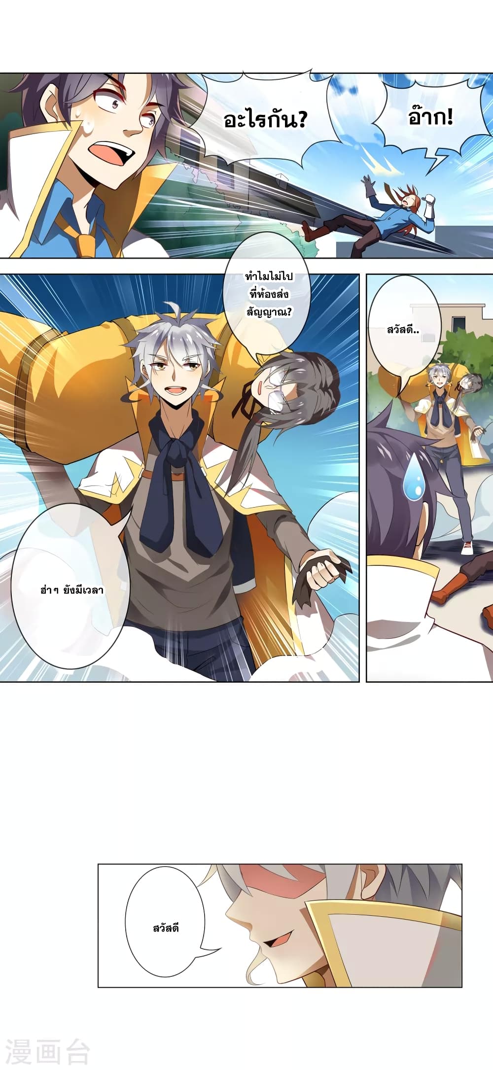 Road to Awakening page 7