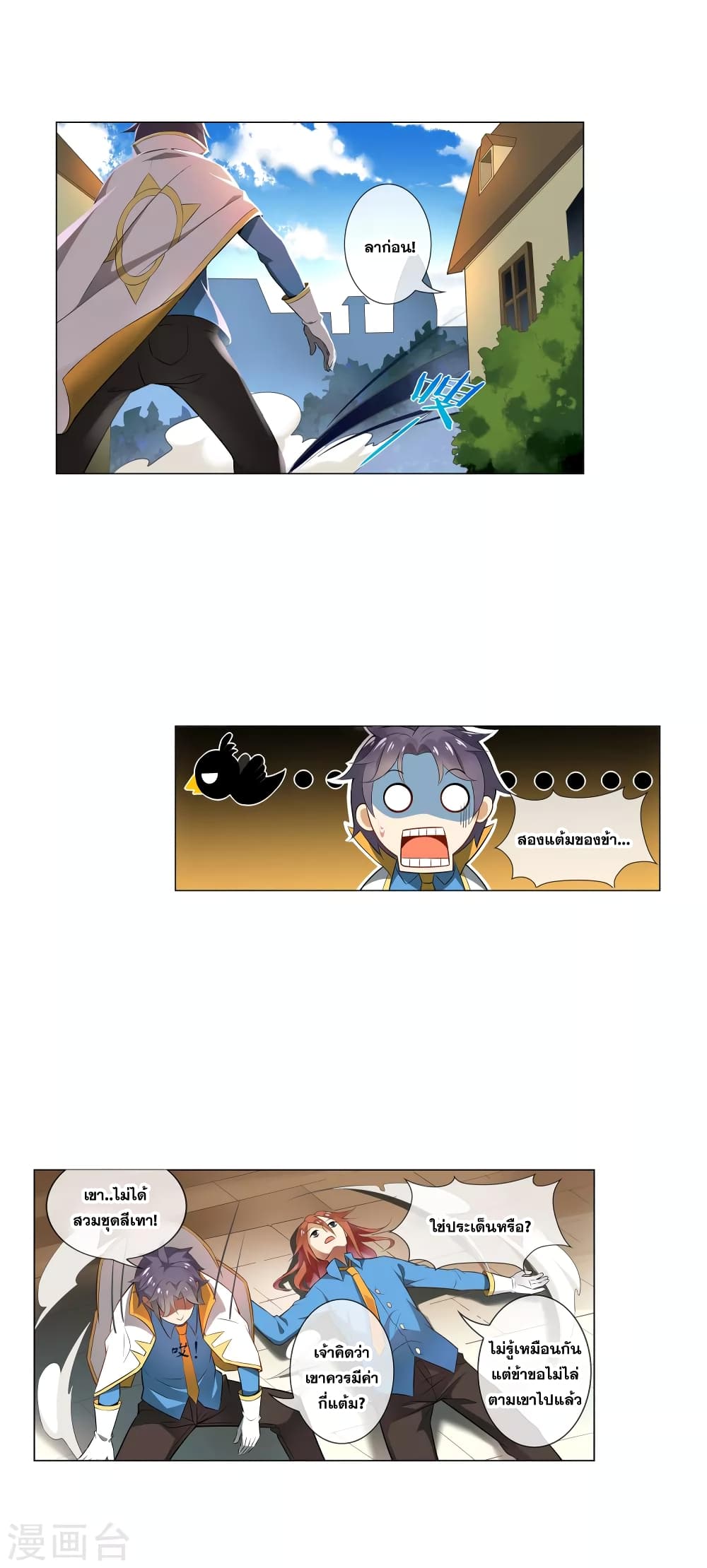 Road to Awakening page 8