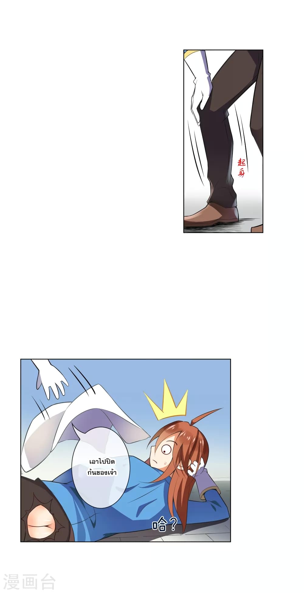 Road to Awakening page 9