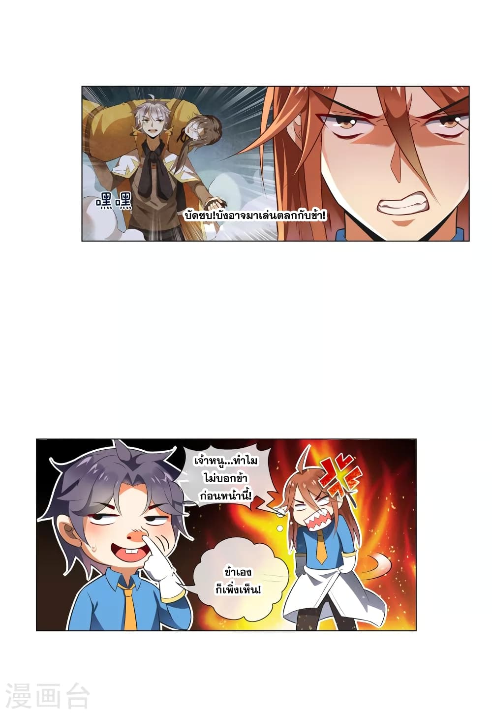 Road to Awakening page 10