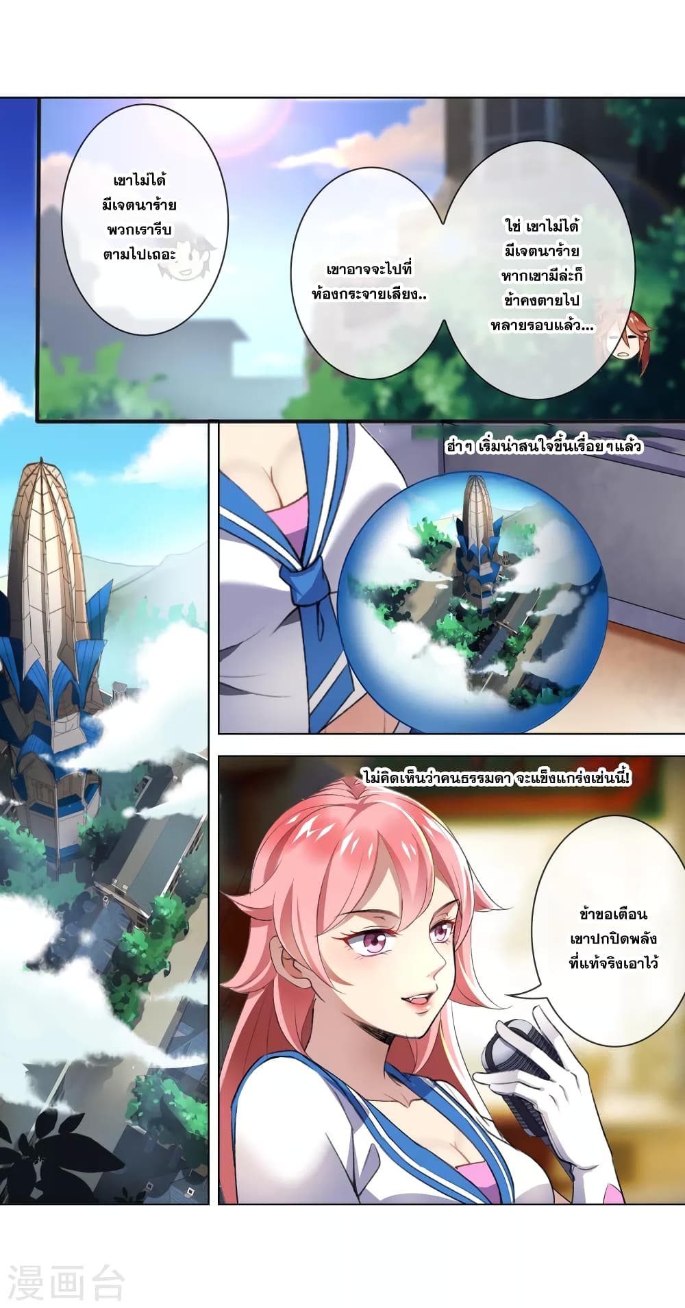 Road to Awakening page 11