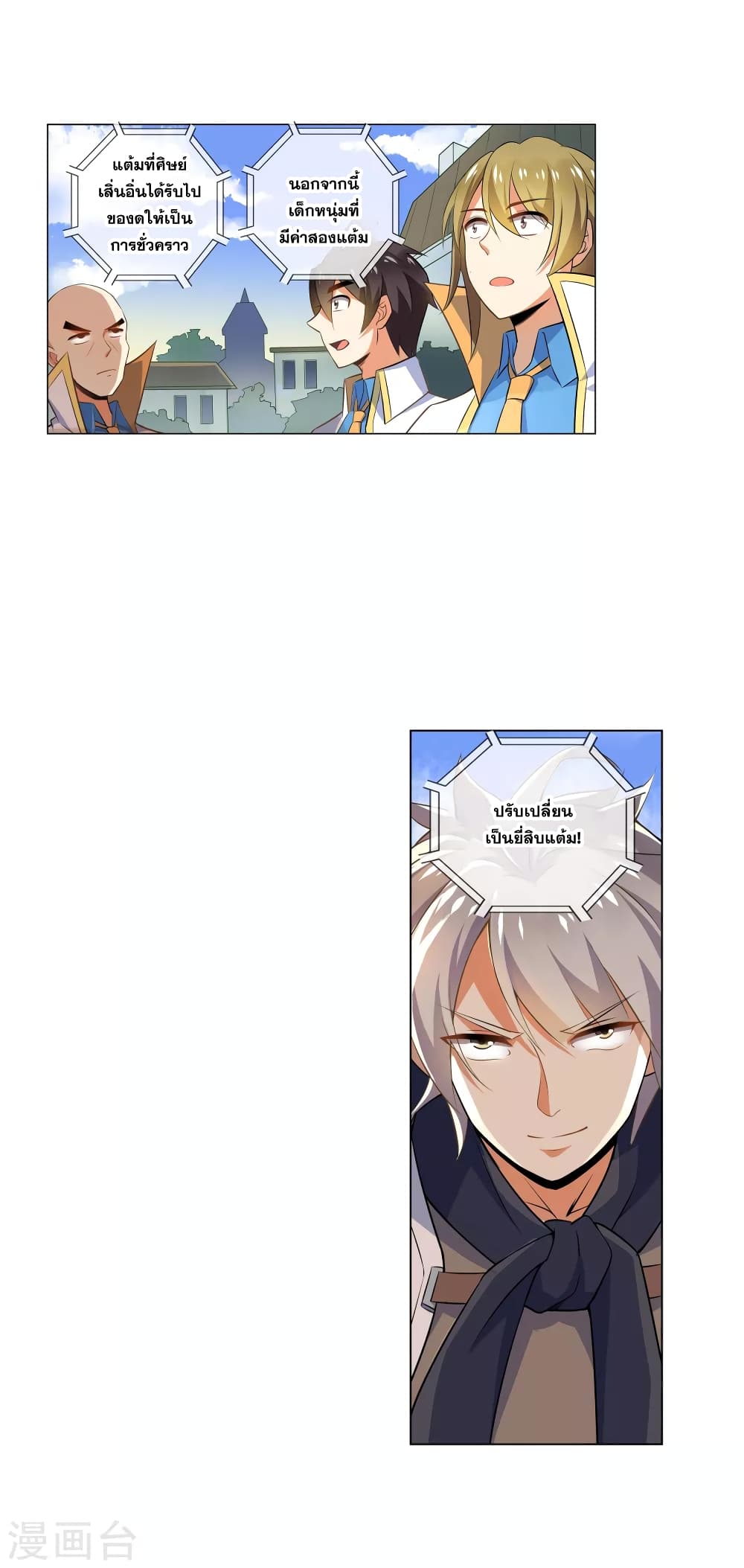 Road to Awakening page 12