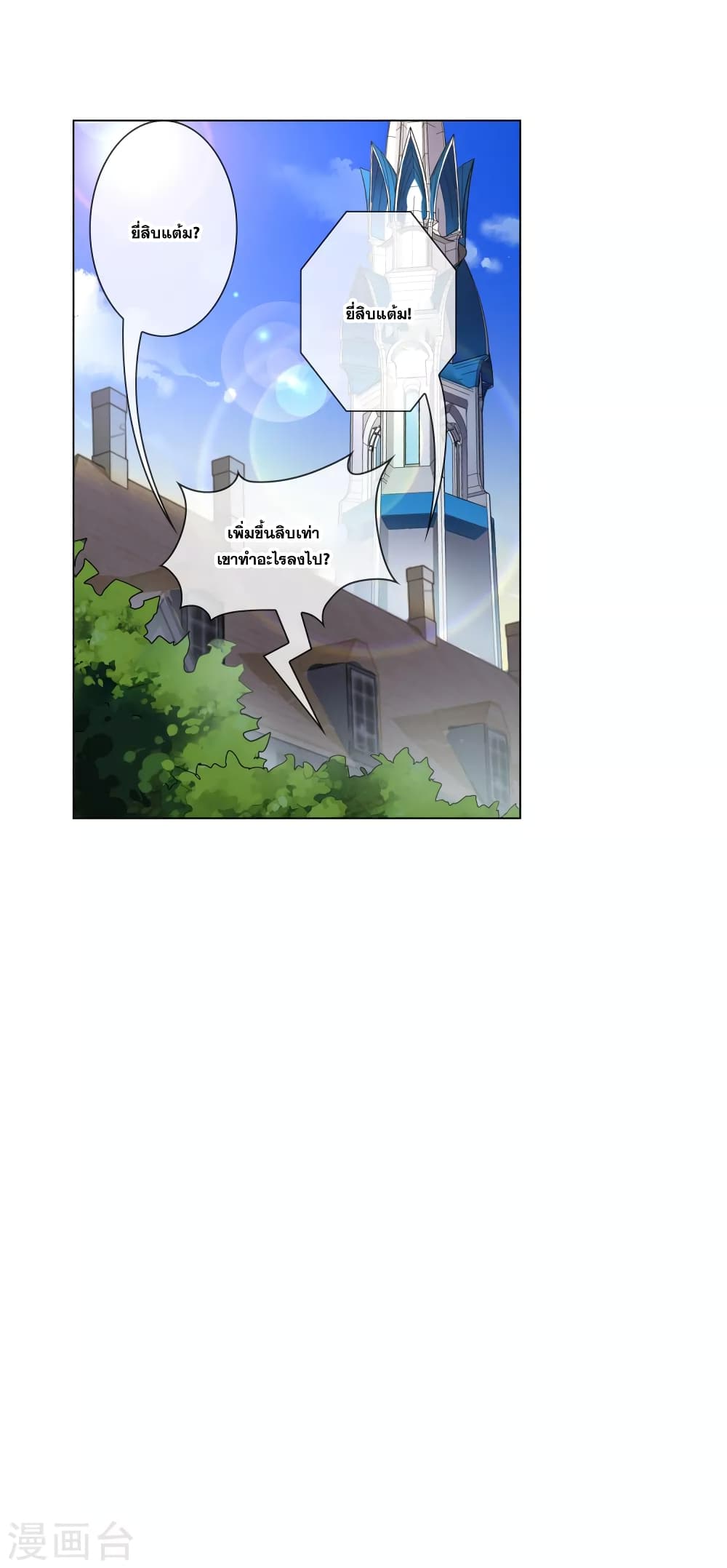 Road to Awakening page 13