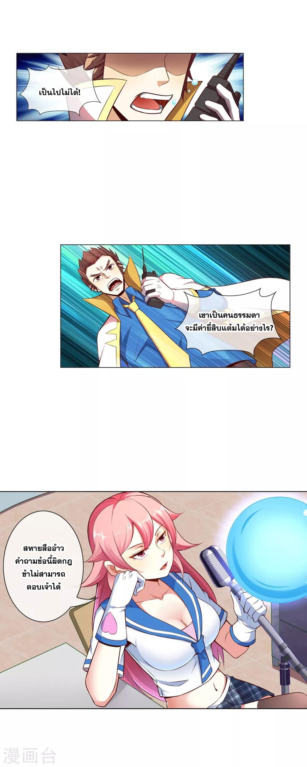 Road to Awakening page 2