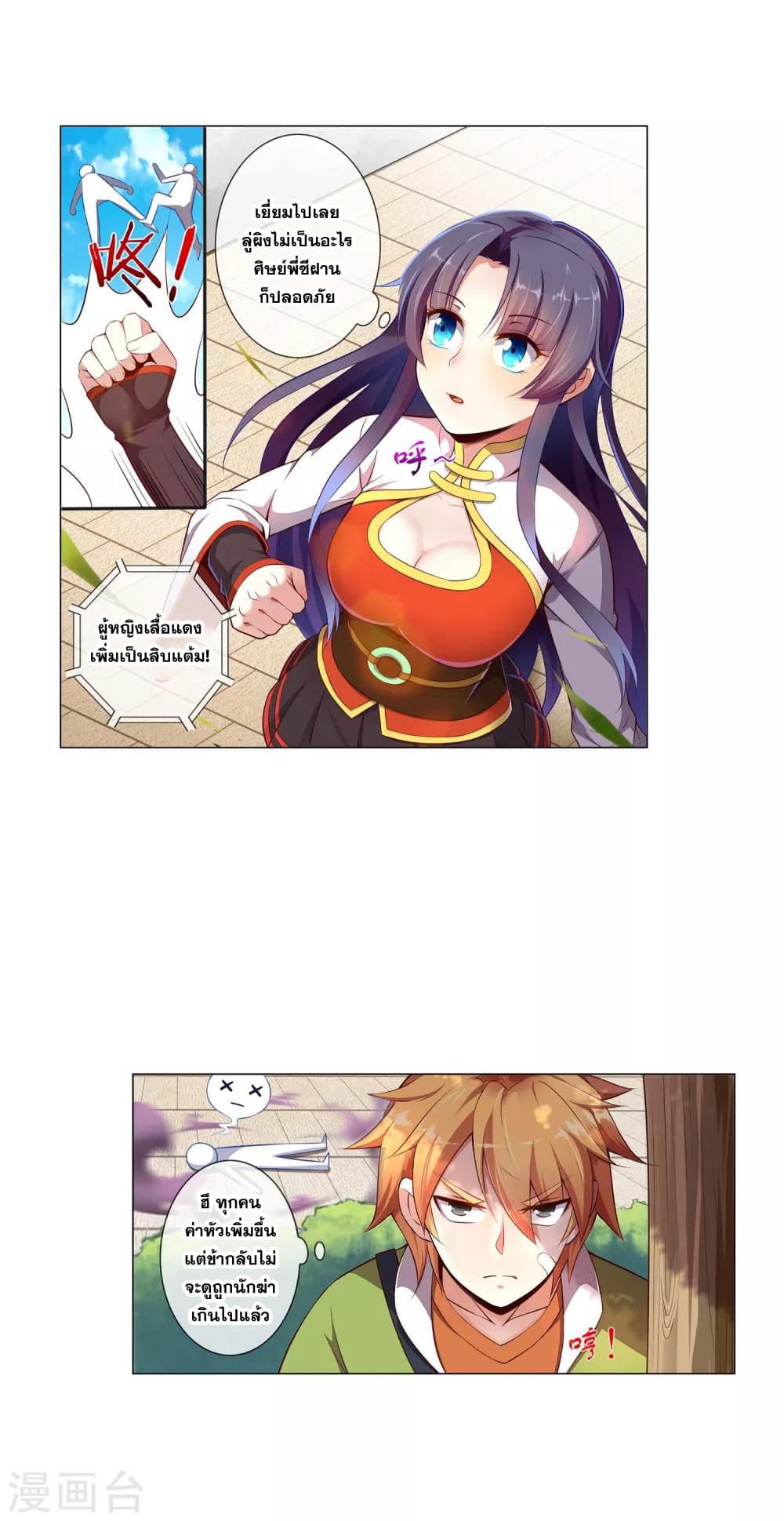 Road to Awakening page 3