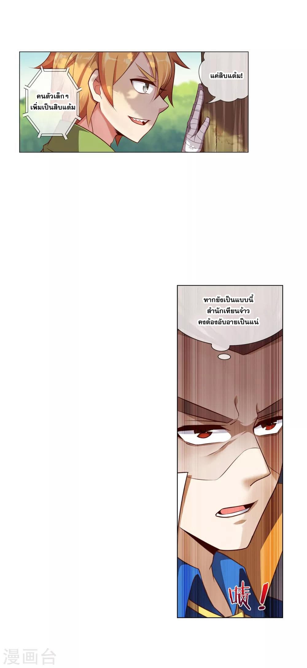 Road to Awakening page 4