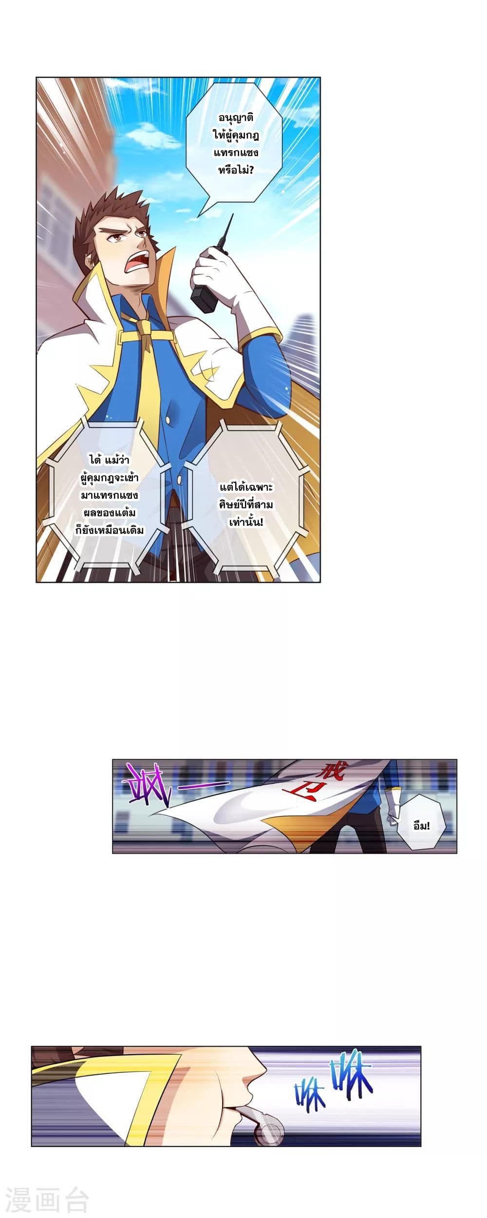Road to Awakening page 5