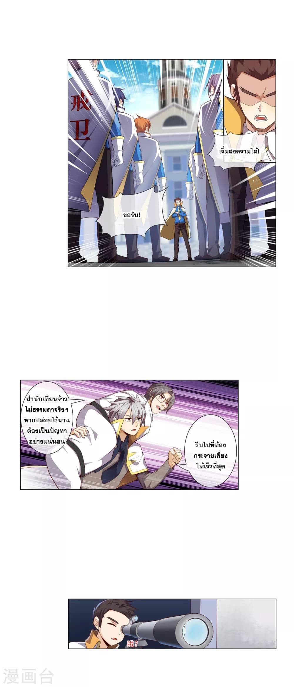 Road to Awakening page 6