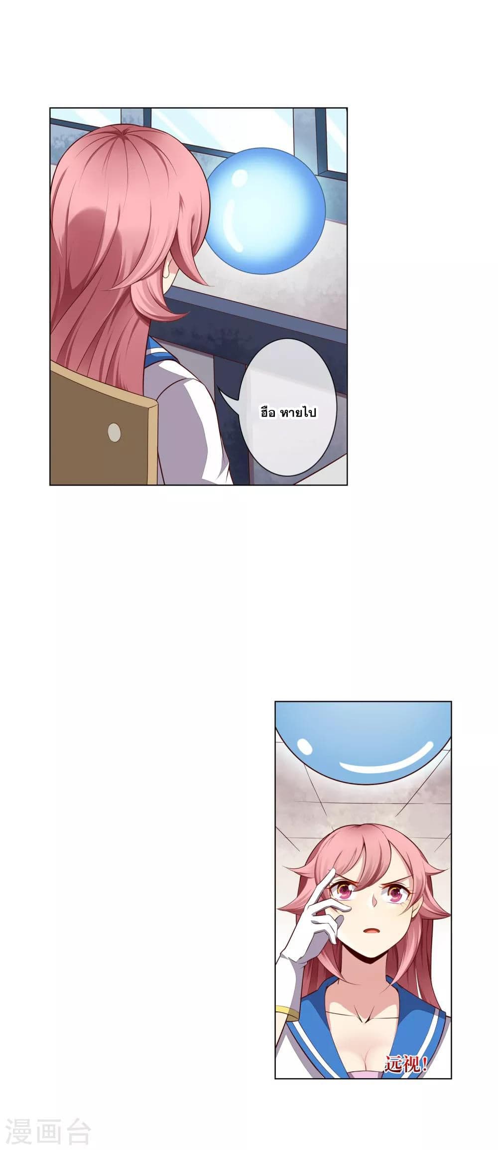 Road to Awakening page 7