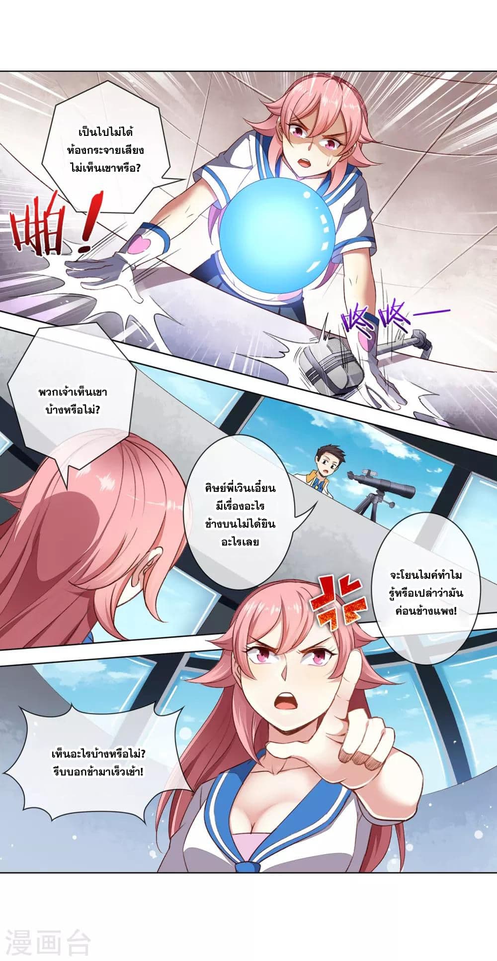 Road to Awakening page 8