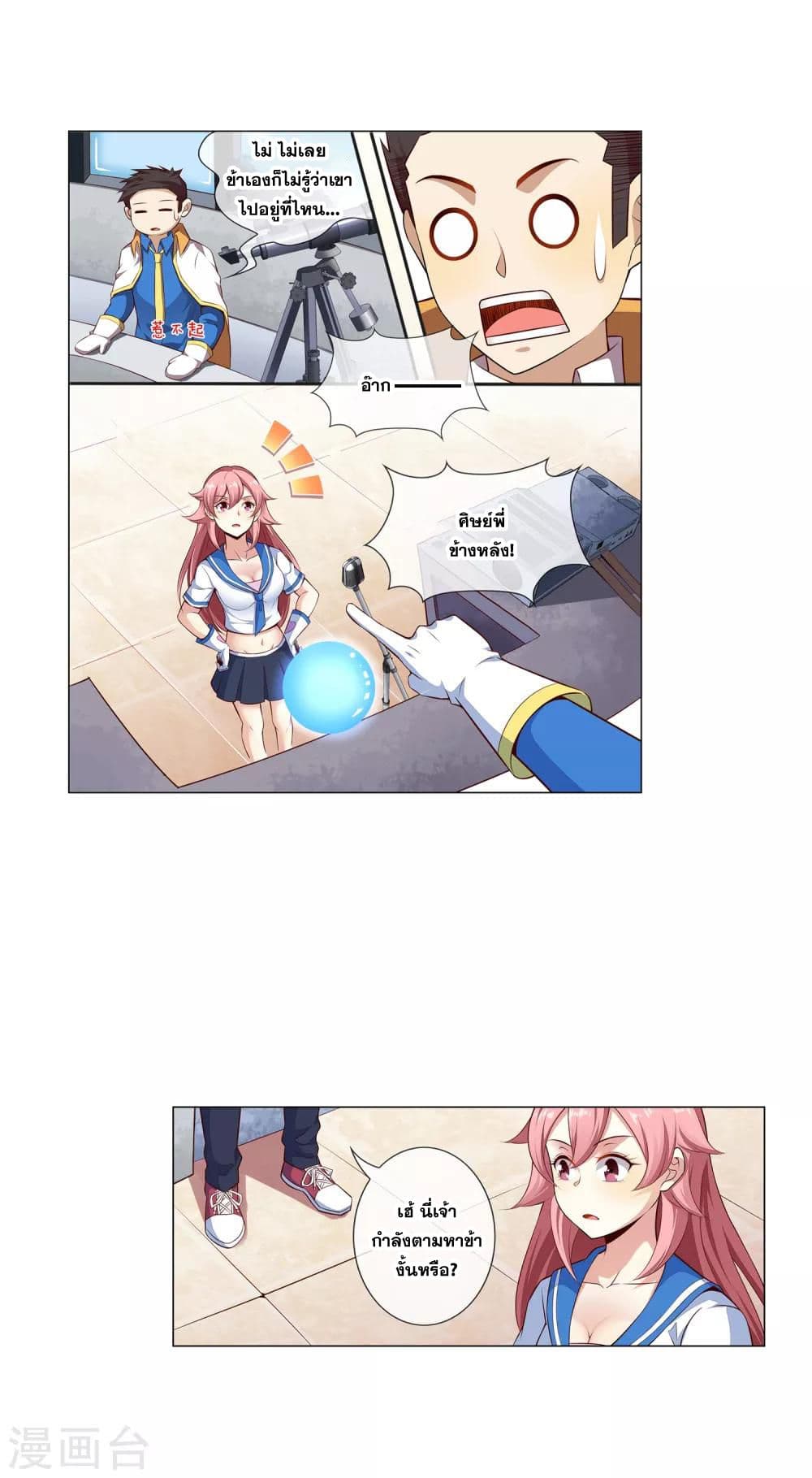 Road to Awakening page 9
