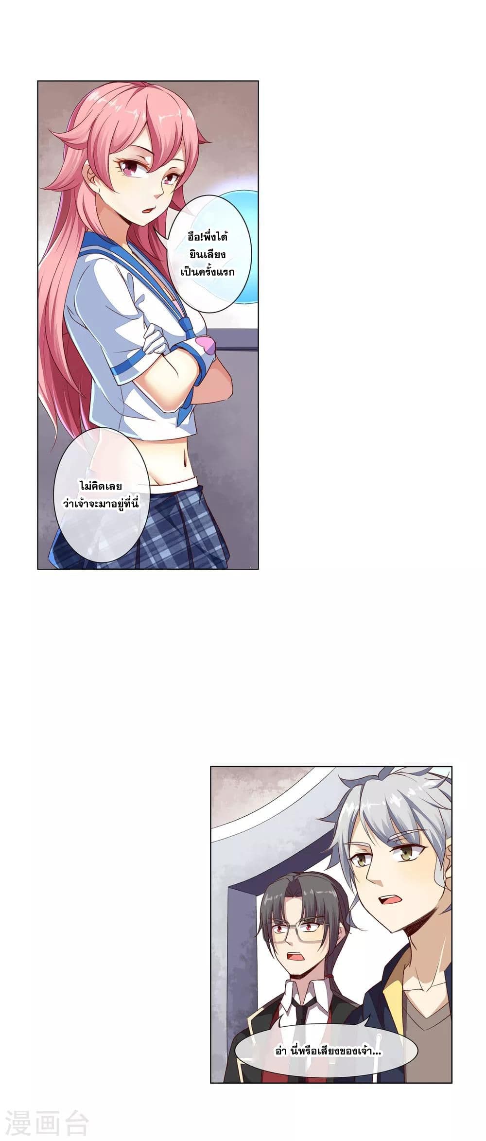Road to Awakening page 10