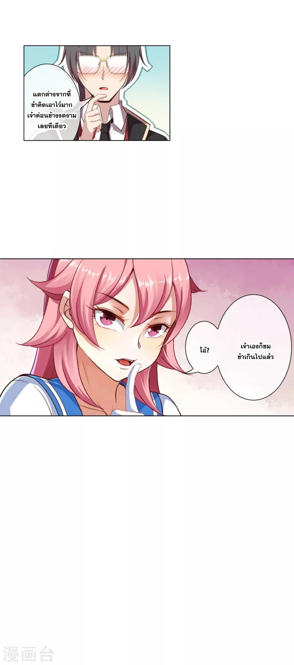 Road to Awakening page 11