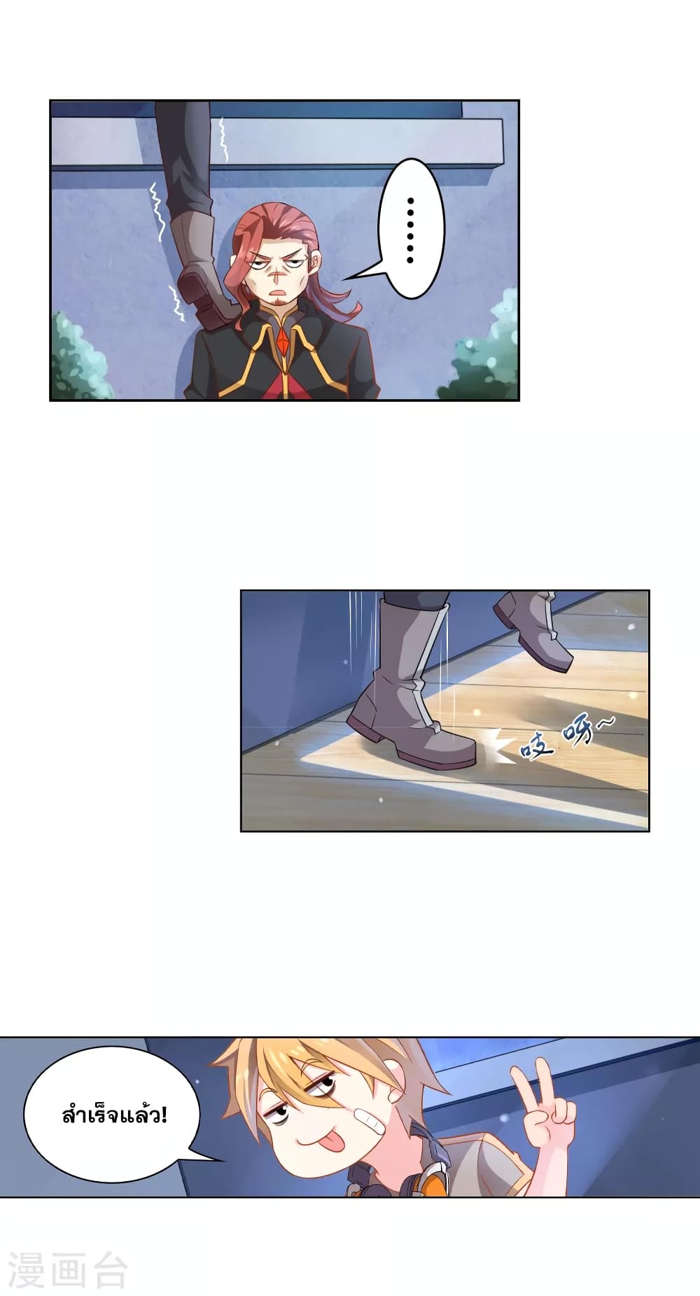 Road to Awakening page 6
