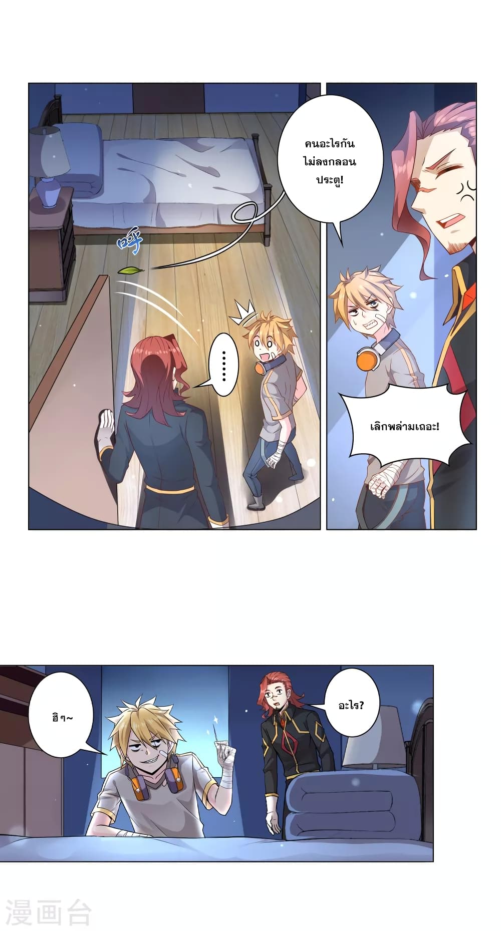 Road to Awakening page 7