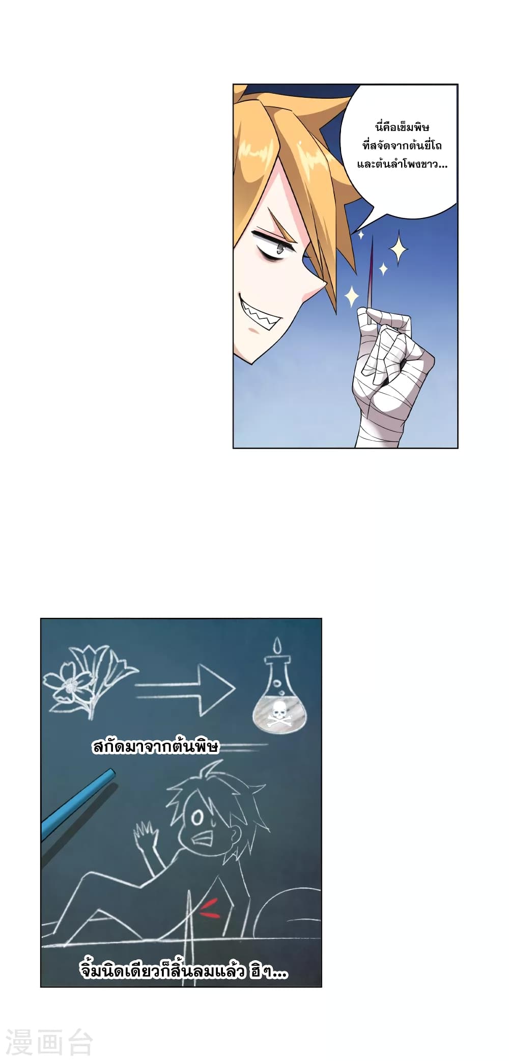 Road to Awakening page 8