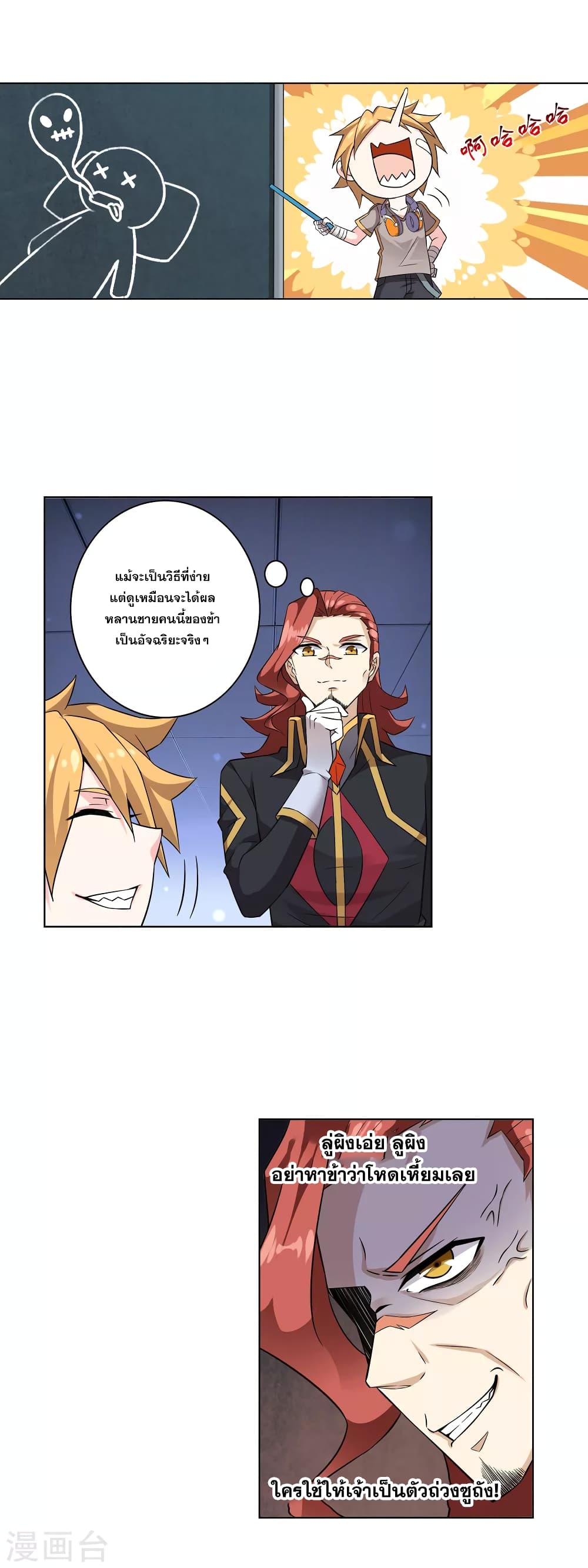 Road to Awakening page 9